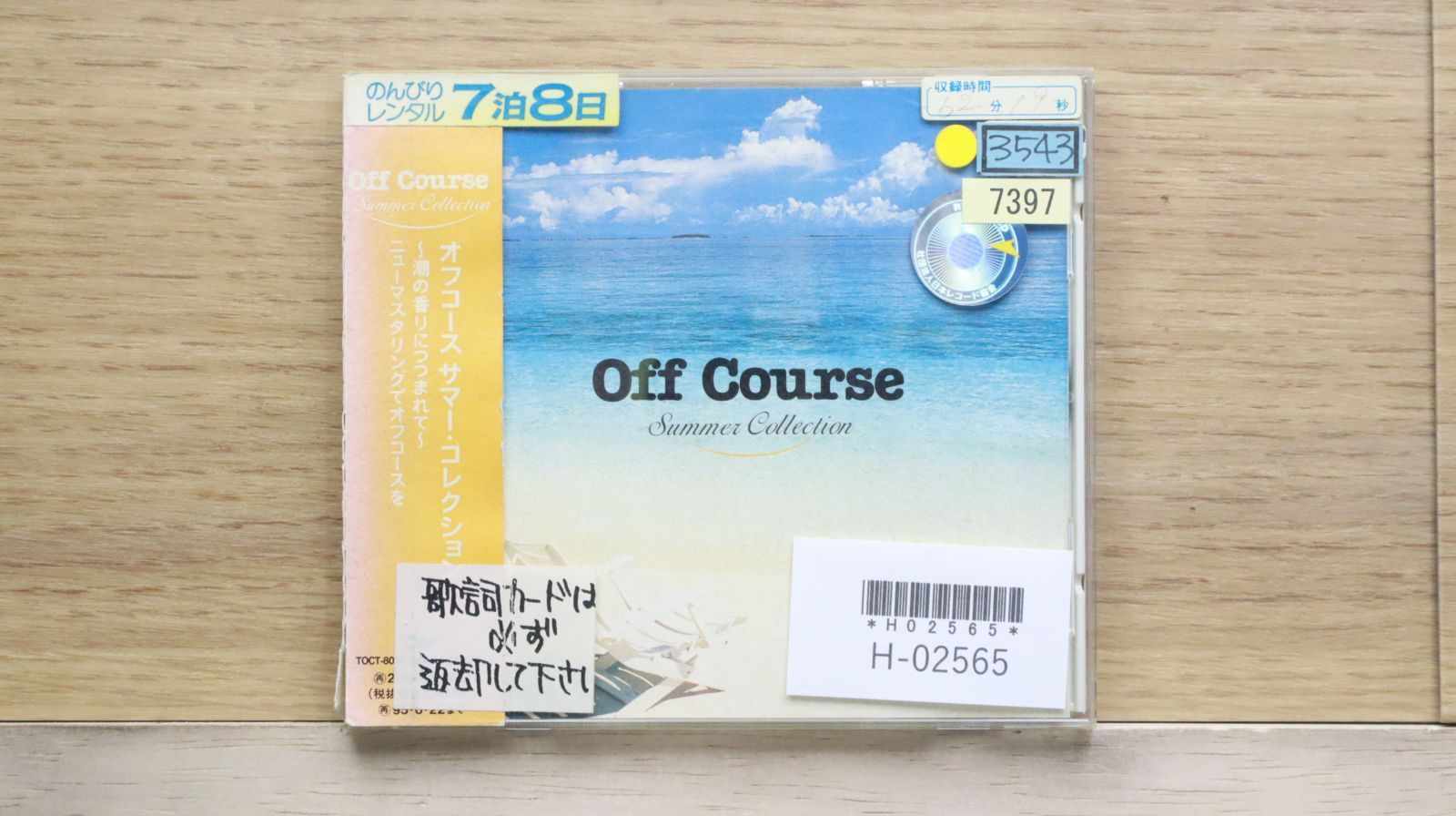 国内盤CD☆オフコース/Off Course□ Summer Collection