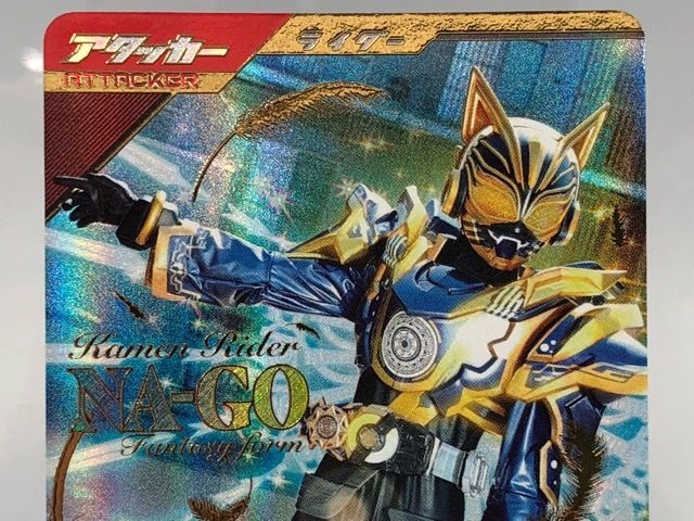 【おまけ付】PB-009 仮面ライダーナーゴファンタジーフォームLR パラレル Amazon.co.jp: ガンバレジェンズ LR☆ 【パラレル】仮面ライダー
