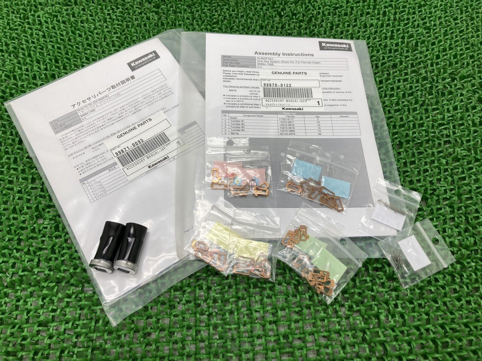 聞こえない様 リクエスト 2点 まとめ商品 バイク 99994-1566 パニアケース1キーシステム 在庫有 即納 カワサキ