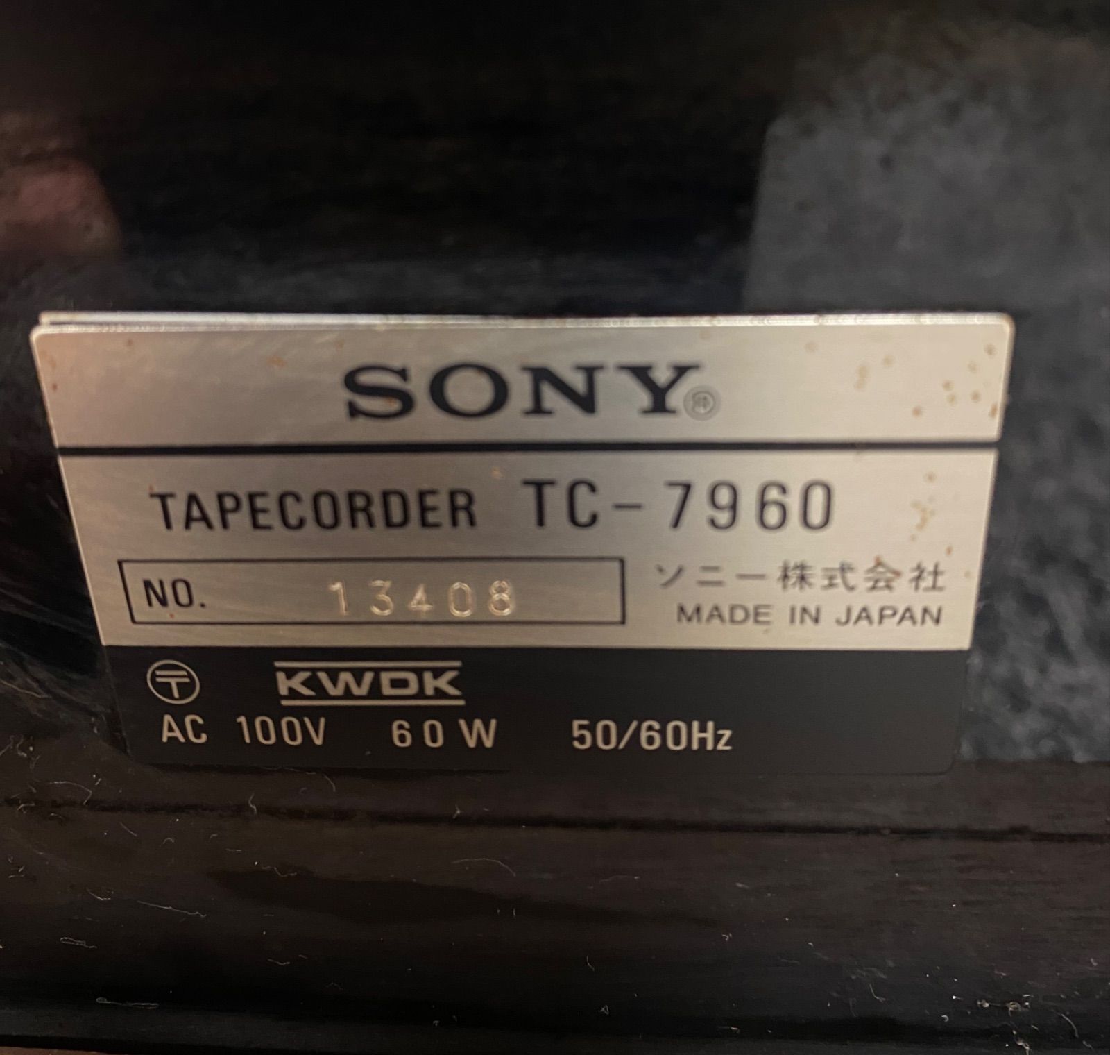 オープンリールデッキ　SONY TC-7960 通電確認のみ　ジャンク　(担当　水谷)