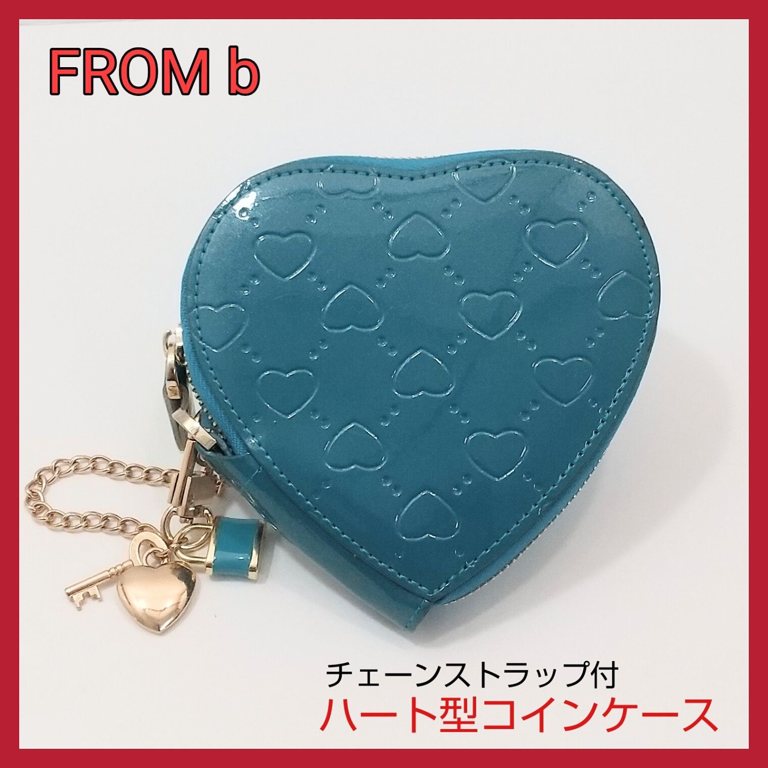 フロームビー fromb ハート型 コインケース チェーンストラップ付 未使用品 - メルカリ