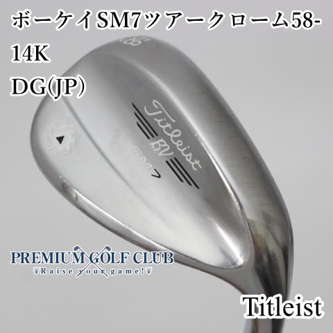 ボーケイデザイン SM7 ブラッシュドスチール ウェッジ N.S.PRO