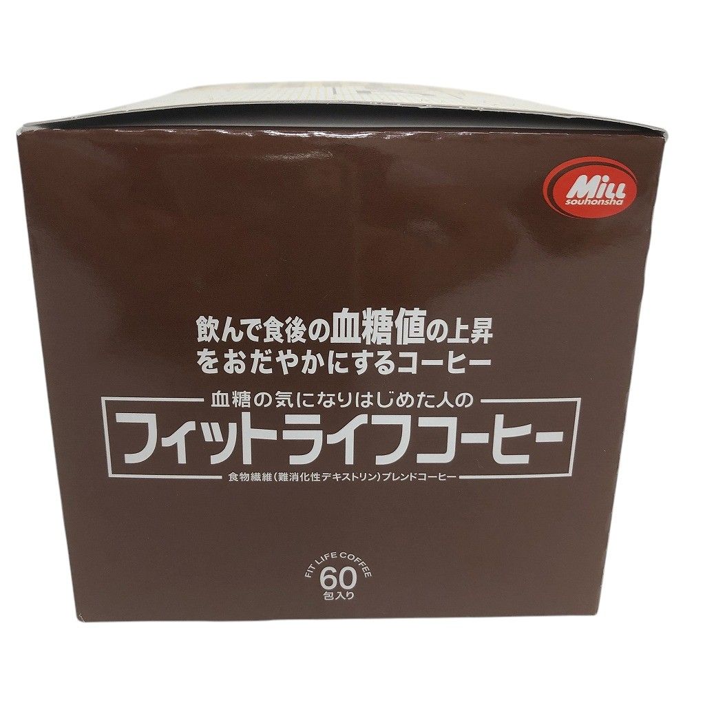 エクサライフコーヒーW 60包入り 新品/2箱】エクサライフコーヒーW（60