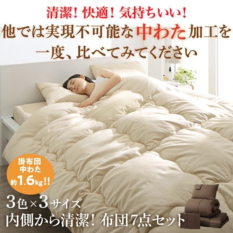 セット