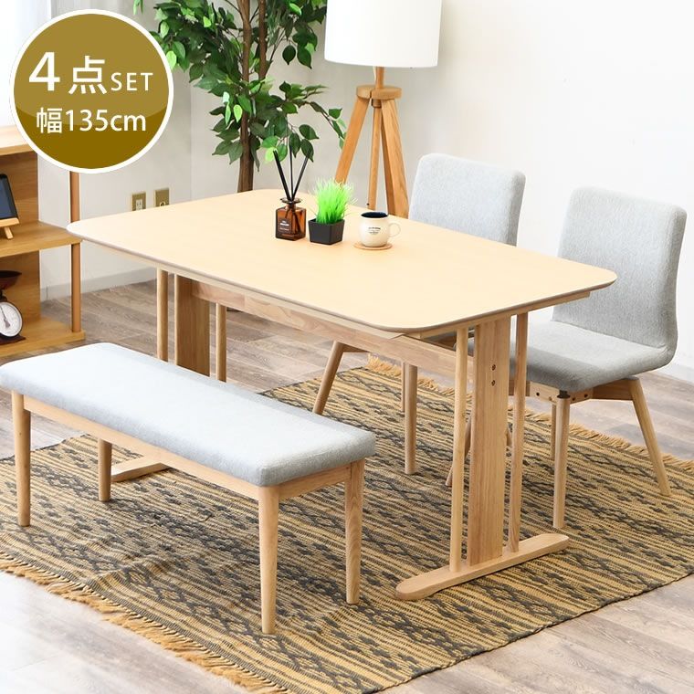 テーブルセット ダイニングセット テーブル 幅135 奥行80 高70cm チェア 幅45 奥行48 高82cm ベンチ 幅105 奥行36 高4cm 4人掛け 4人用 天然木 無垢材 回転チェア ダイニング 4点セット ダイニングテーブル ダイニン
