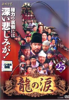 龍の涙 ノーカット完全版 全53巻セット【レンタル落ち】 Amazon.co.jp: 龍の涙 ノーカット完全版 全53巻セット【レンタル