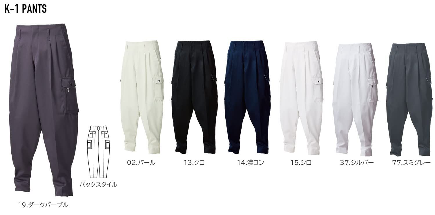 作業服 年間