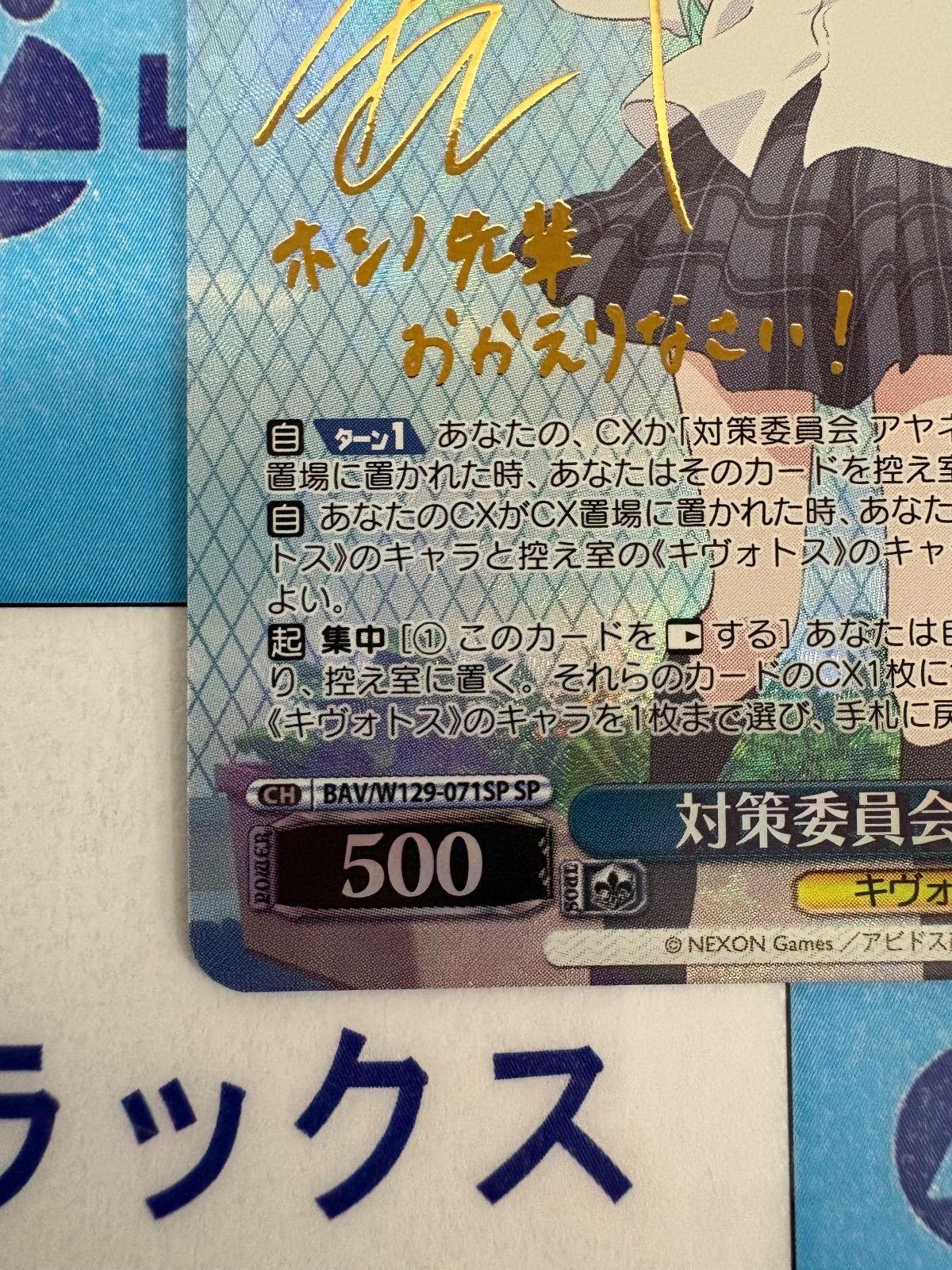 ヴァイスシュヴァルツ ブルーアーカイブ The Animation 対策委員会