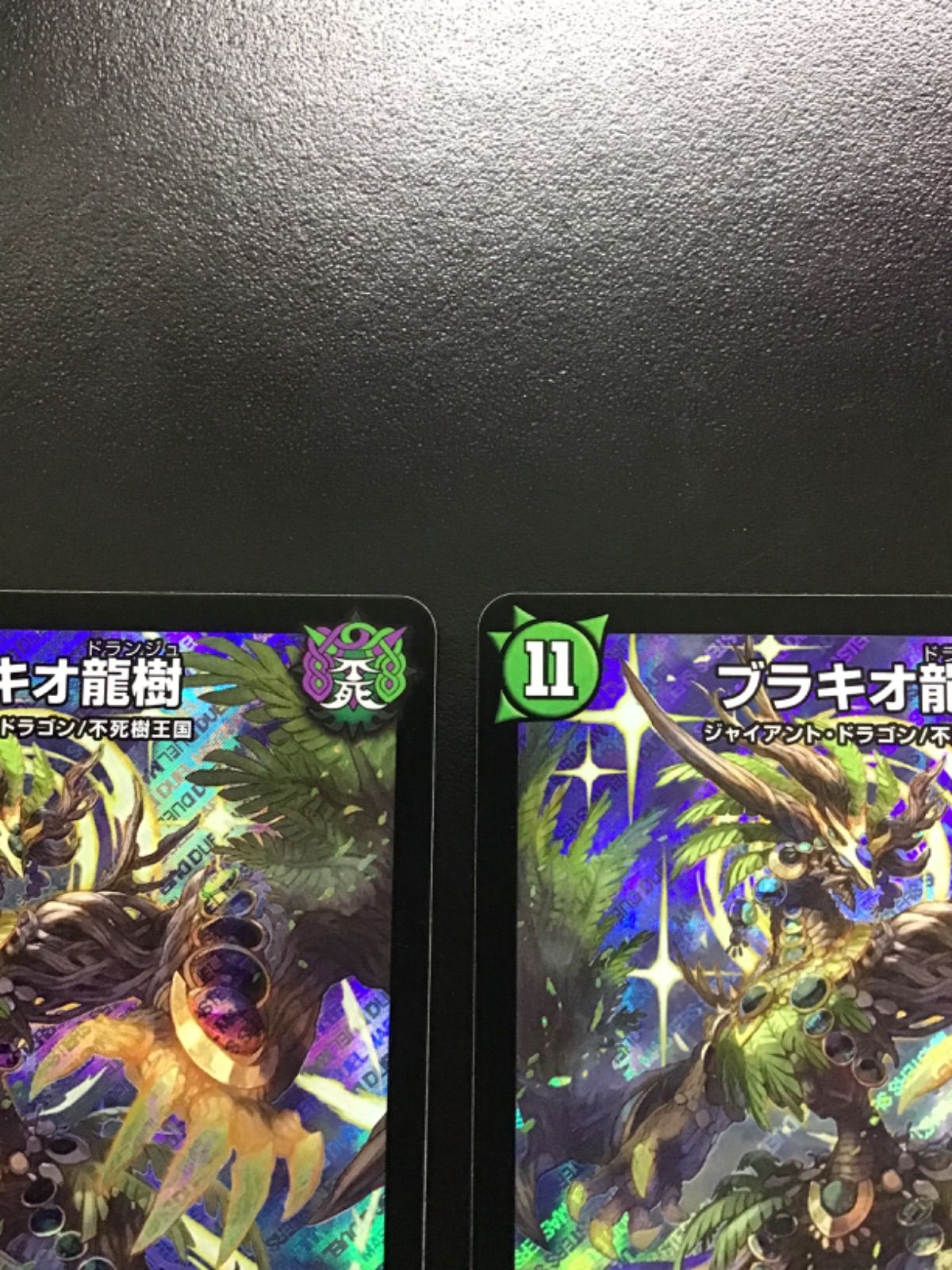ブラキオ龍樹(RP14) デュエマ ブラキオ龍樹 SR RP14 S5/S11 2枚セット(店舗併売
