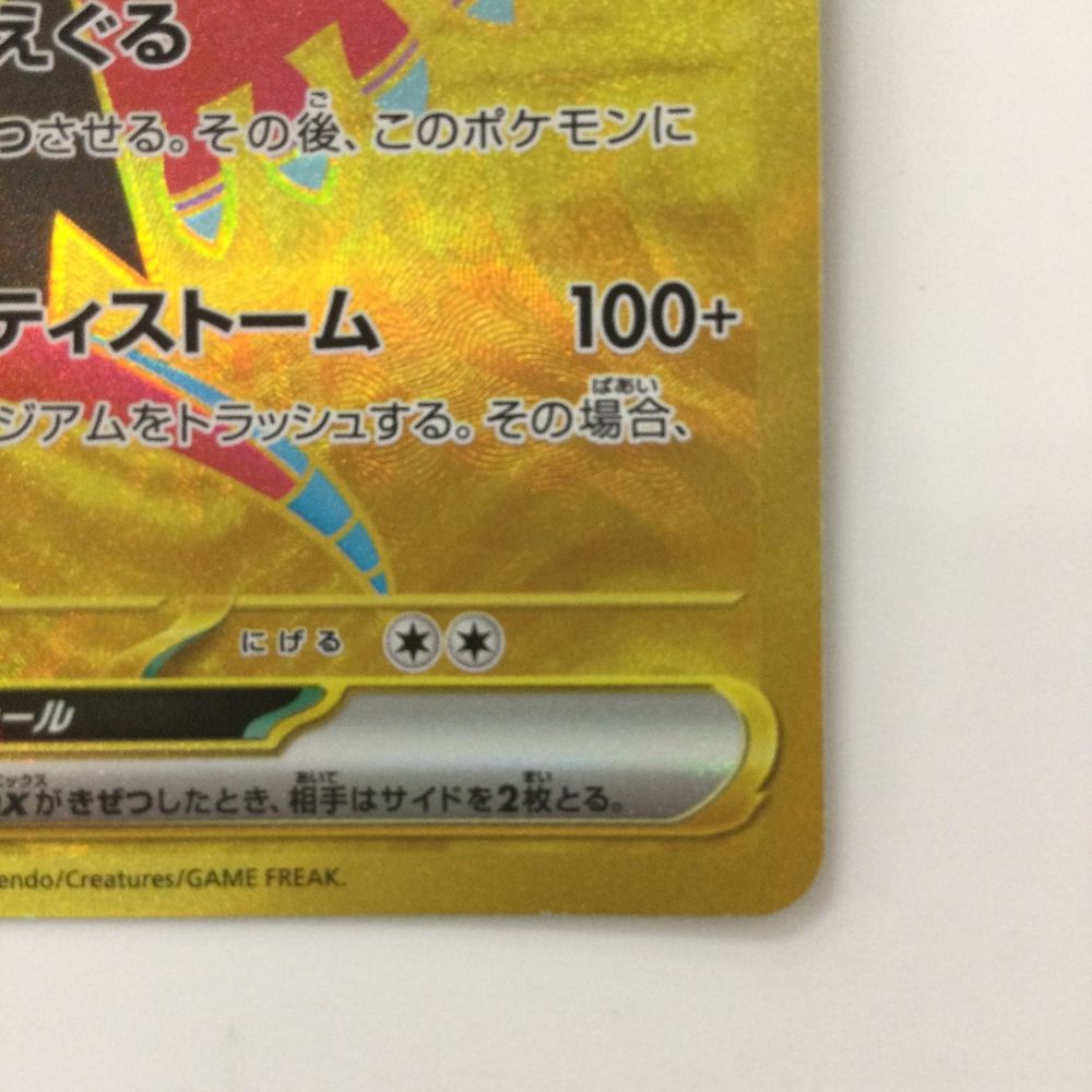 Amazon.co.jp: ポケモンカードゲーム SM8a 032/052 ガオガエンGX