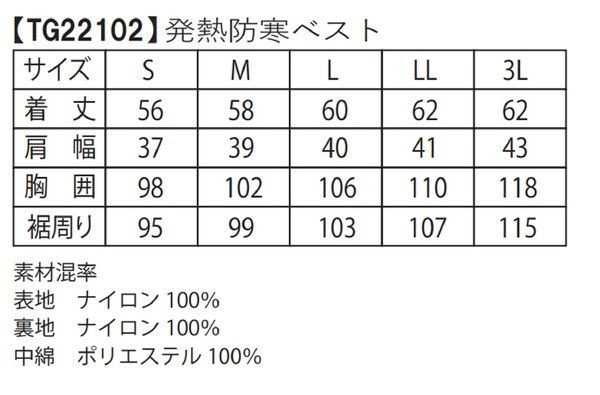 発熱防寒ベスト LIPRO2バッテリーセット