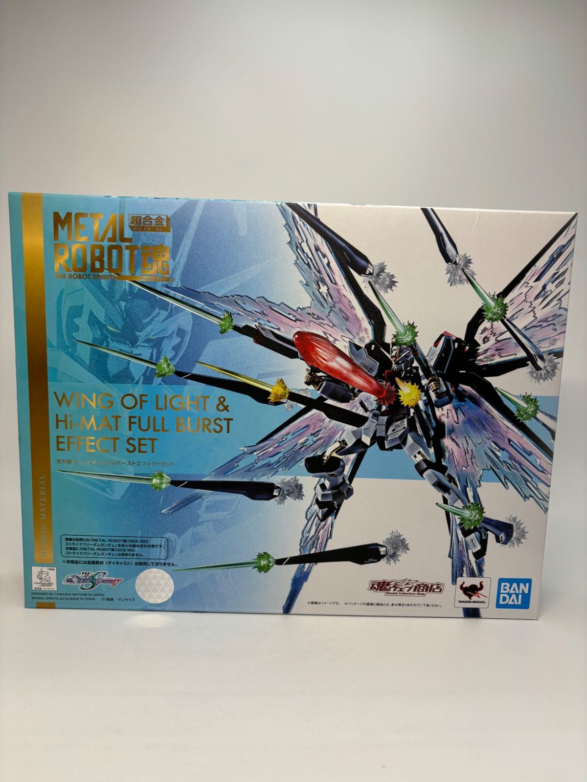 メタルロボット魂 光の翼＆ハイマットフルバーストエフェクトセット METAL ROBOT魂 光の翼＆ハイマットフルバーストエフェクトセット