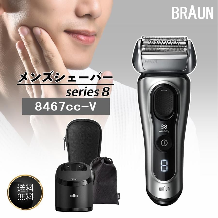 Braun S8 メンズ電気シェーバー wet&dry （楽天市場】BRAUN