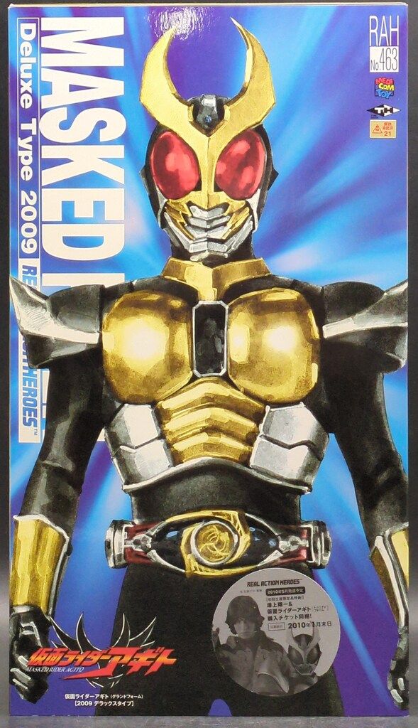 メディコム・トイ RAH DX 仮面ライダーアギト 仮面ライダー