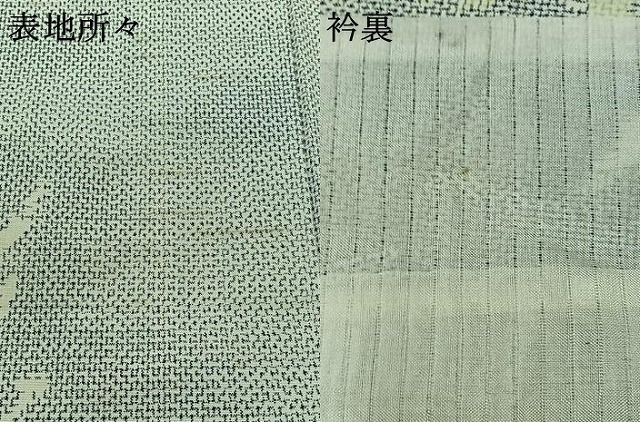 本場大島紬 白大島