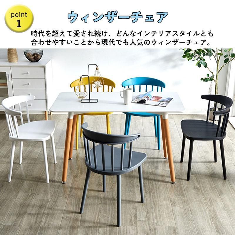 2脚セット ウィンザーチェア