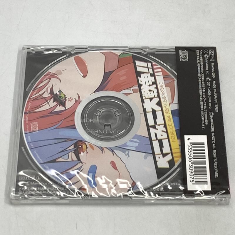 中古】未開封）ぺこみこ大戦争 REDALiCE feat. 兎田ぺこら