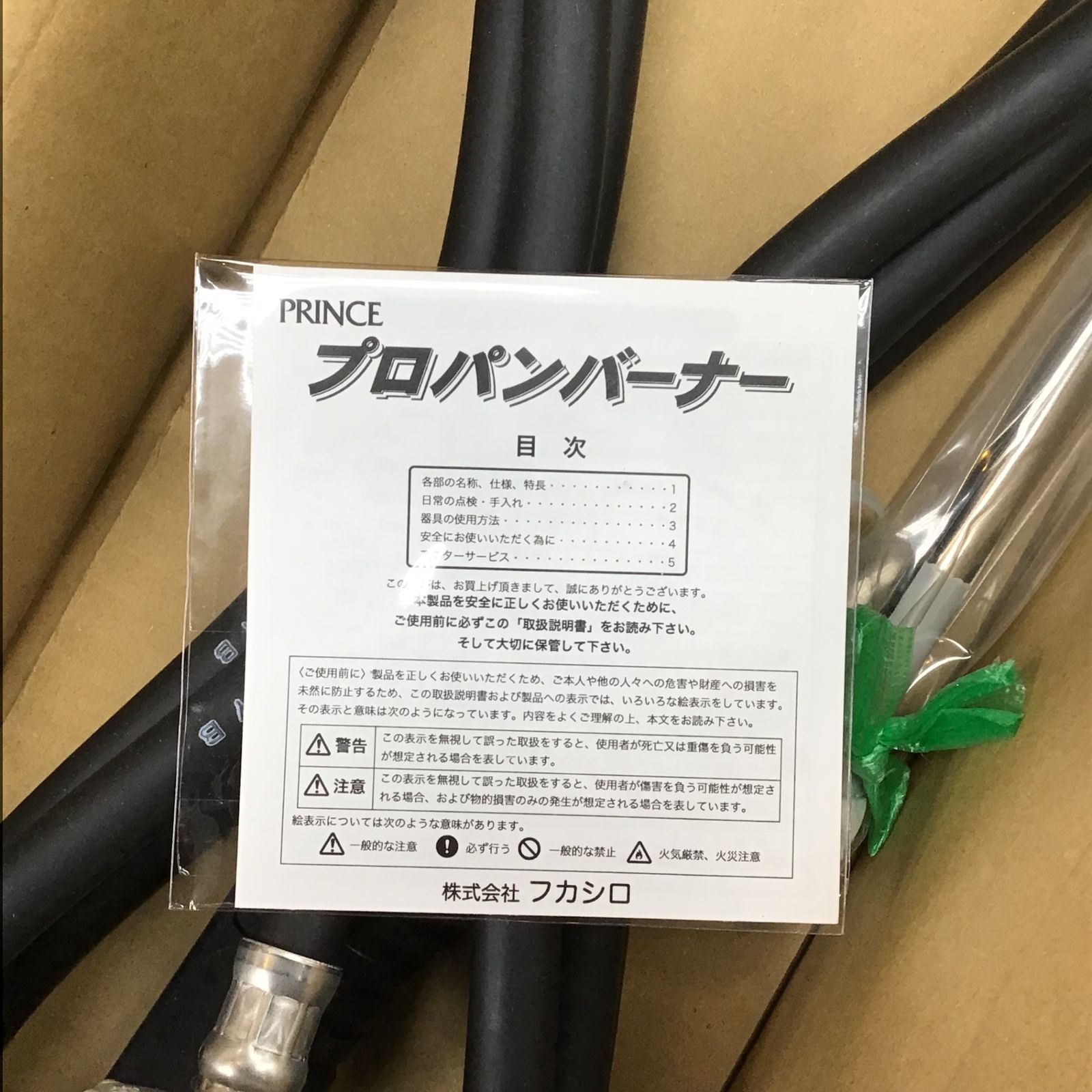 プロパンバーナー3号5M