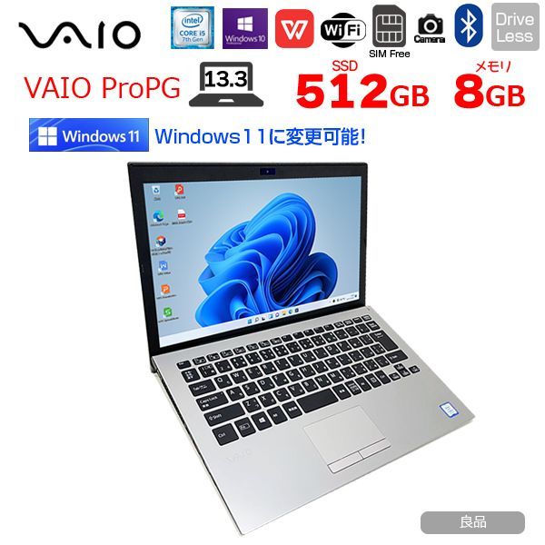 VAIOノート VJPG11C12N シルバー VAIO Pro 中古パソコン SONY PG VJPG11C12N シルバー Microsoft