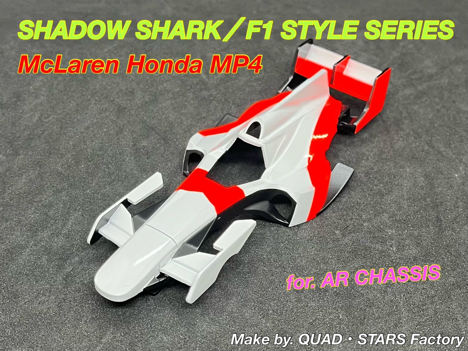 【ミニ四駆・塗装済みボディ】シャドウシャーク／F1スタイル　マクラーレンMP4 ミニ四駆・オリジナル塗装ボディ】シャドウシャーク／F1スタイル