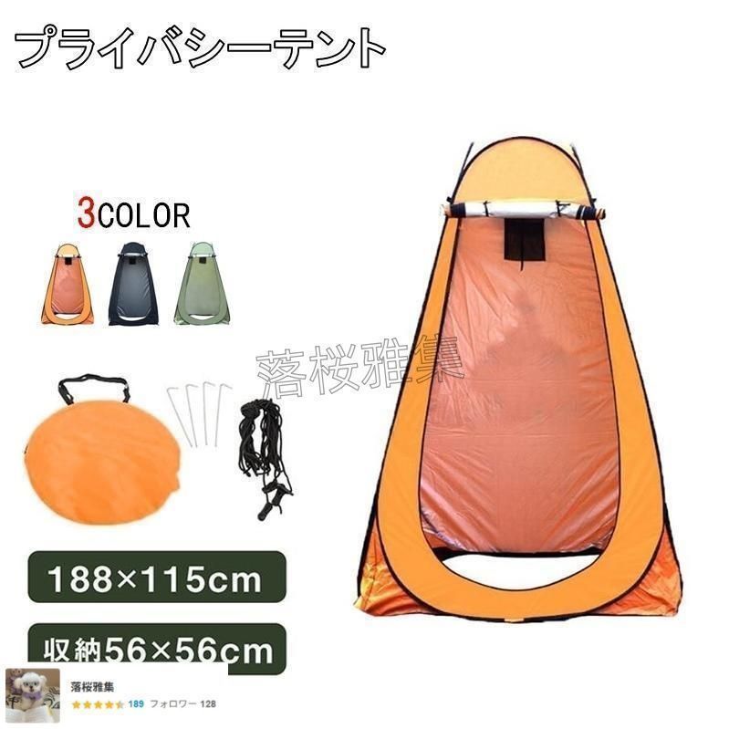 簡易トイレ テント セット ポータブルトイレ プライバシーテント 処理袋付き 折りたたみ 簡易 災害用トイレ 防災 非常用 キャンプ アウトド