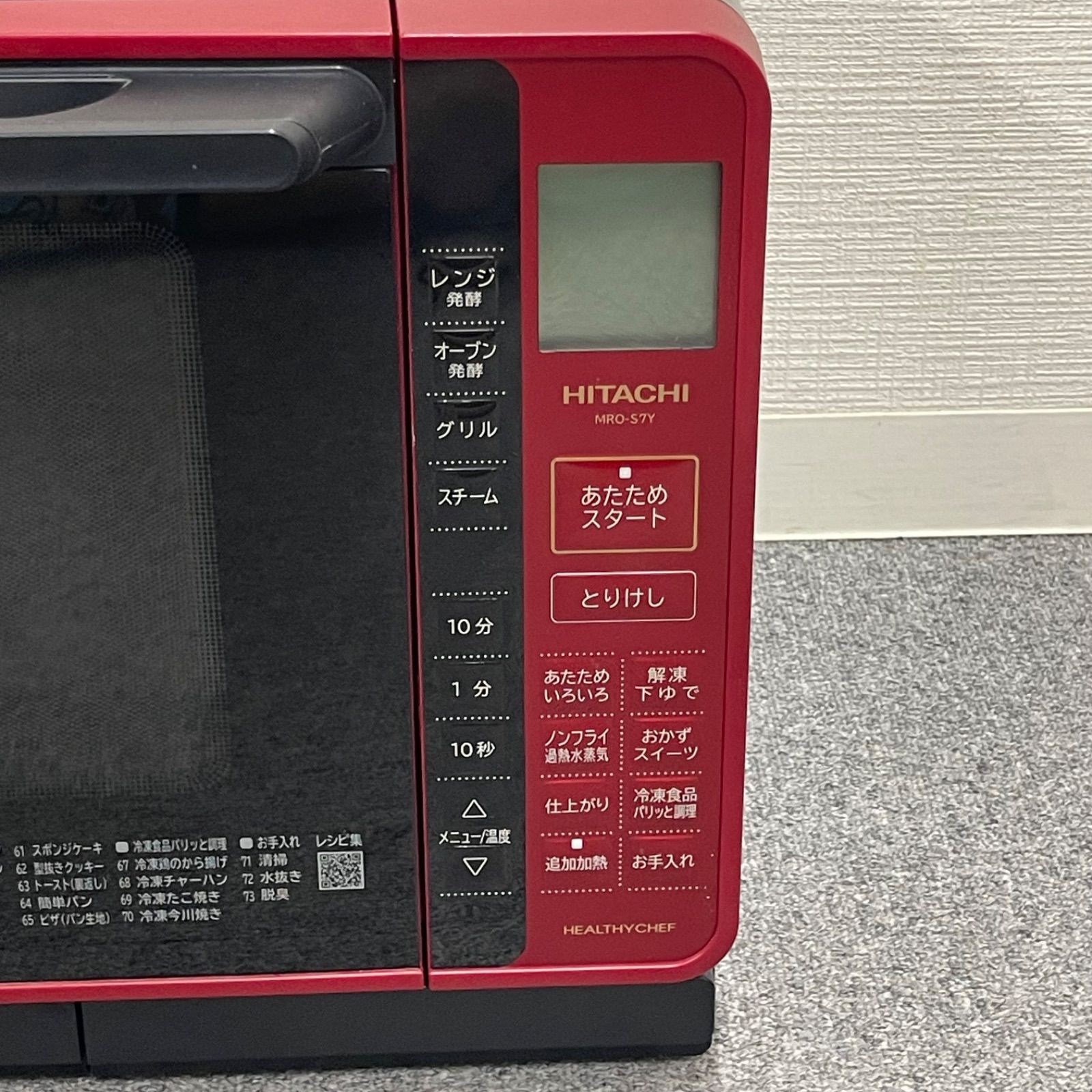 HITACHI 2020年製　電子レンジ　HMR-BK220-Z5 電子レンジ HMR-BK220-Z5 ホワイト [22L /50Hz（東日本専用）] 日立