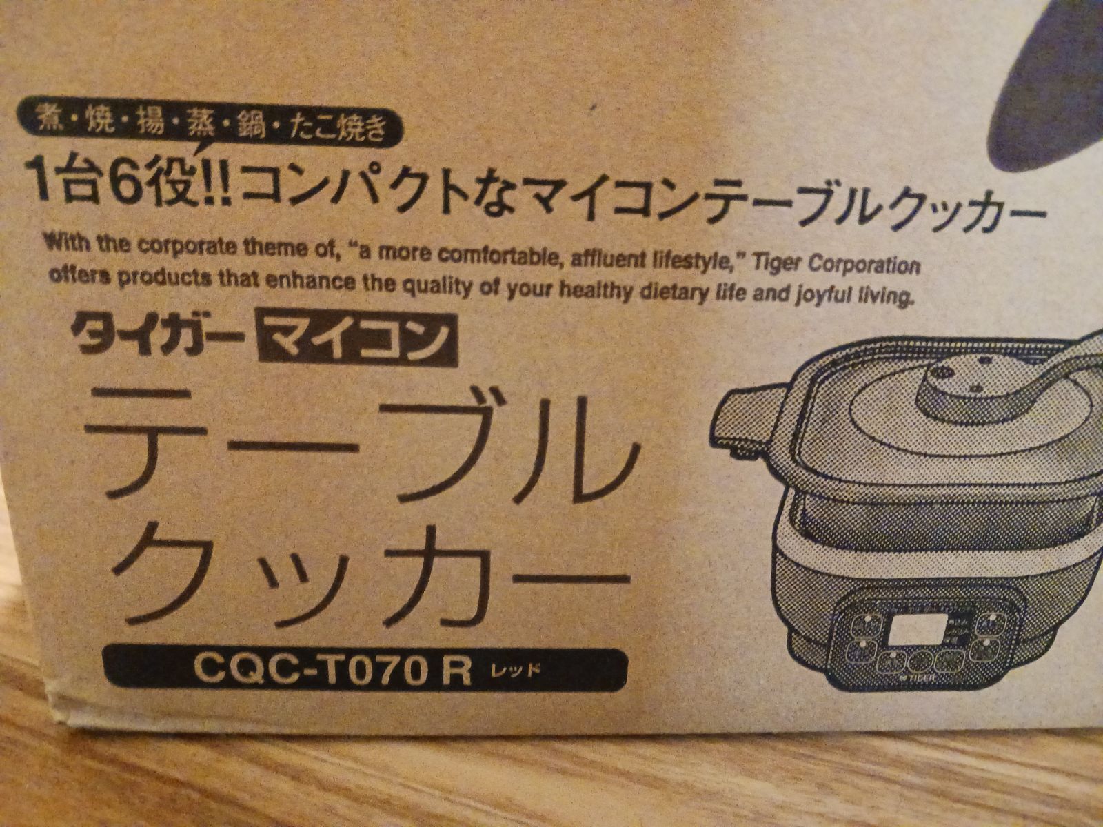 タイガー TIGER マイコンマルチクッカー レッド CQC-T070 R