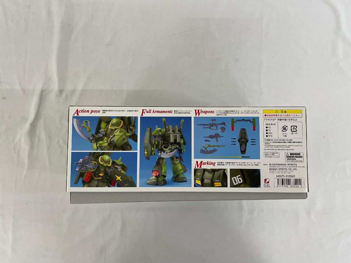 未開封】1/100 MG RMS-106 ハイザック 機動戦士Zガンダム