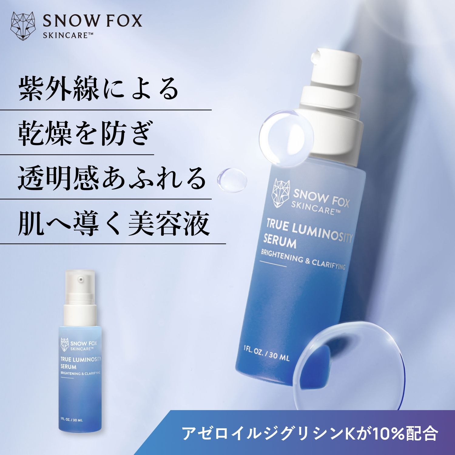 Lien（以前ザ マイラ）ヴィルクレールピュアローション2本