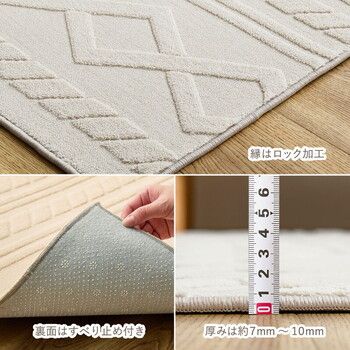 ジャガードフランネルラグ