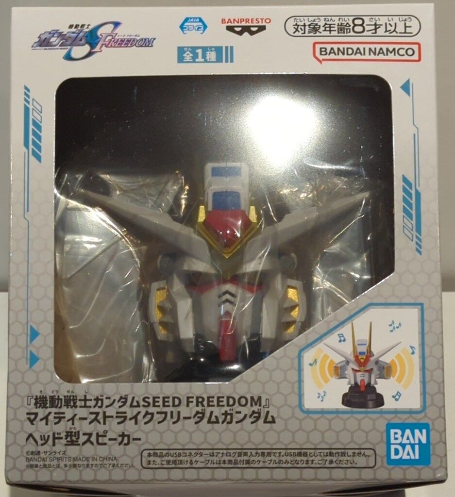 ガンダム ヘッド型スピーカー デスティニー　ストライクフリーダム ガンダム ヘッド型スピーカー デスティニーストライクフリーダム