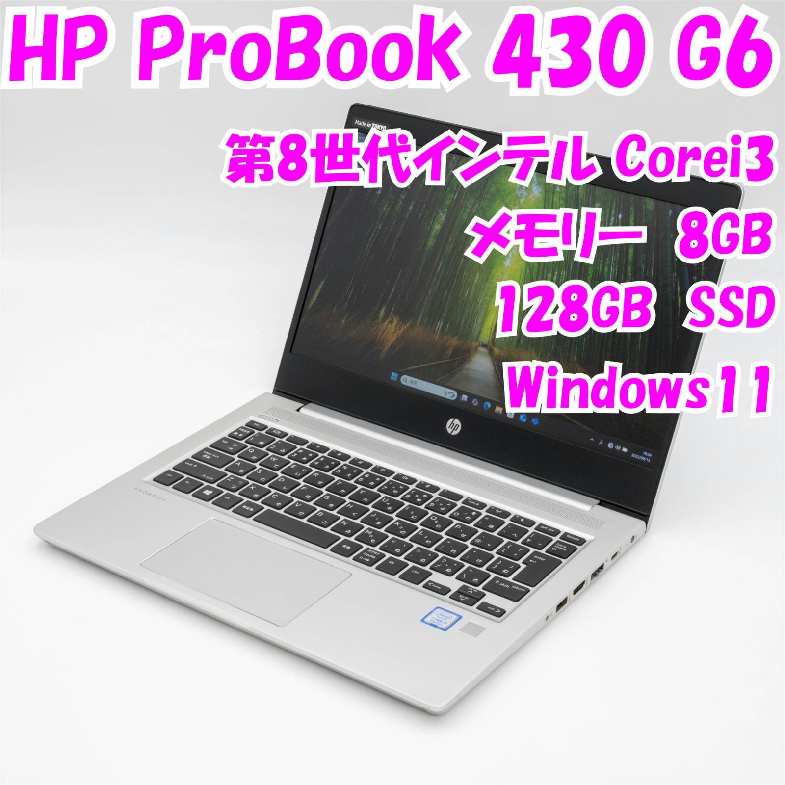 hp - 【中古品】ProBook 430 G6　HP　13.3インチ　第8世代Core i5　管22697 中古品】ProBook 430 G6 HP 13.3インチ 第8世代Core i3 管26268