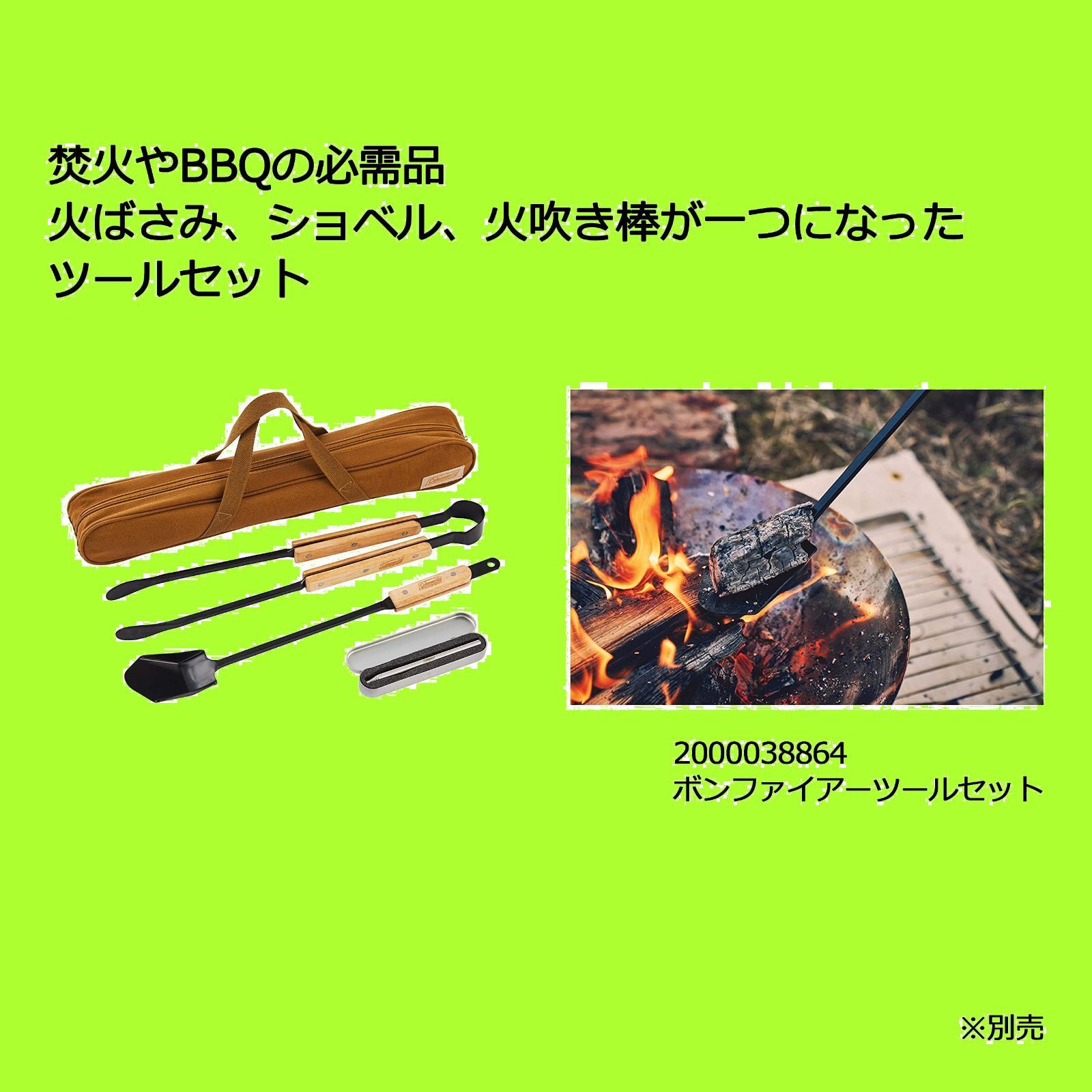 簡単設営 簡単撤収