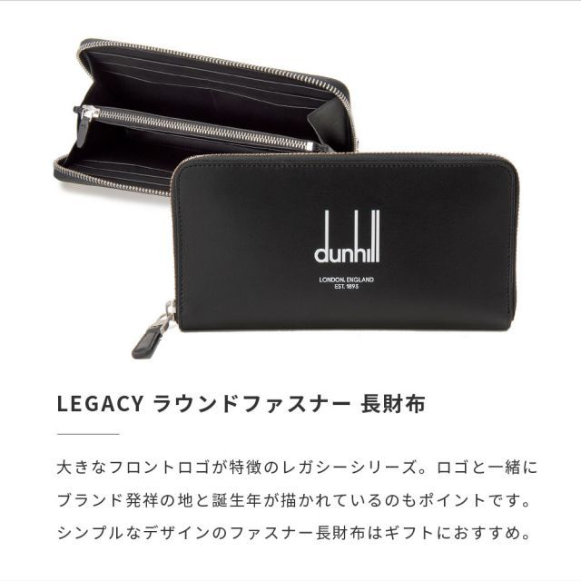 新品未使用】ダンヒル dunhill 22R2180DP LEGACY レガシー ラウンドファスナー 長財布 ブラック BLACK メンズ 財布  ウォレット (コンパクト配送) - メルカリ