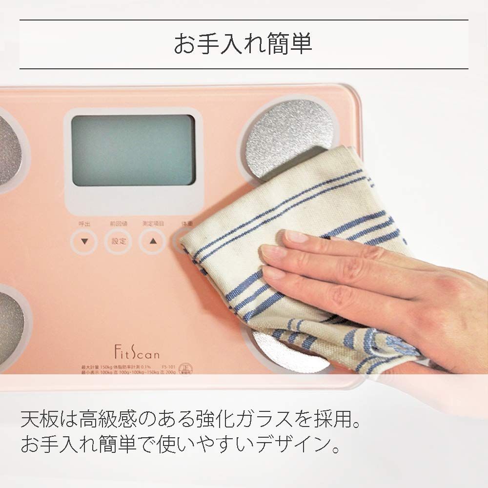 体組成計 フィットスキャン