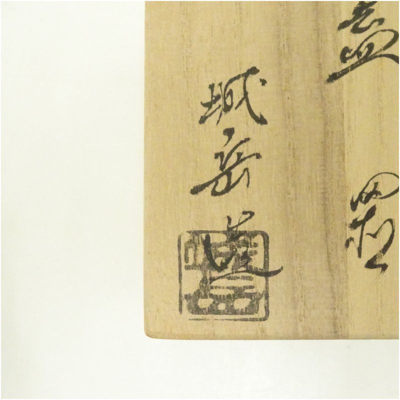 京焼 橋本城岳造 色絵三ツ人形蓋置（共箱） 蓋置き 茶道 道具