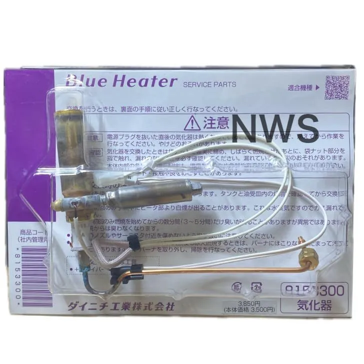 すぐ発送❕気化器新品❕【送料無料！】ダイニチブルーヒーターFM-106F⑤ 気化器新品❕【送料無料！】業務用ダイニチブルーヒーターFM-106F⑤