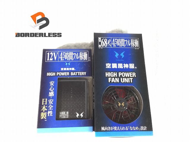 セット SUN-S サンエス 空調ファン RD9210H|バッテリー RD9290J リチウムイオン 空調風神服 106220