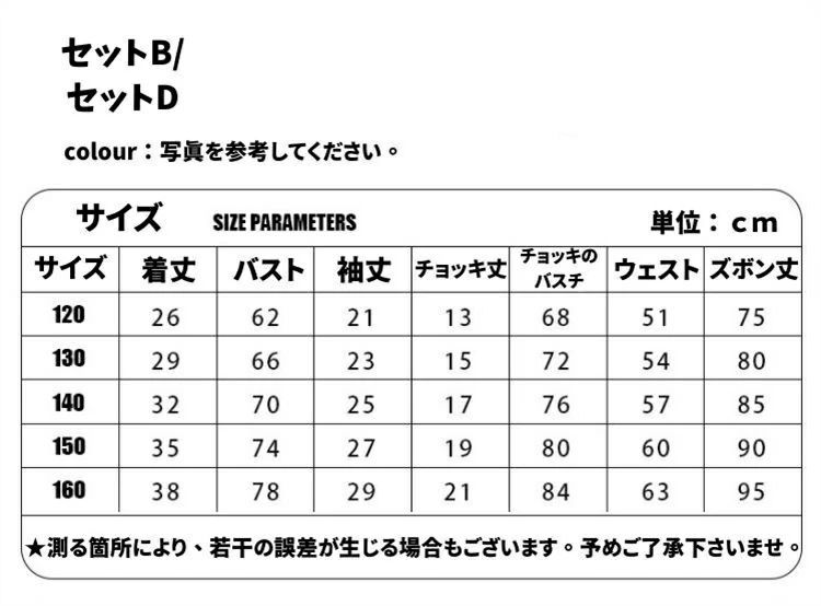 120-170cm