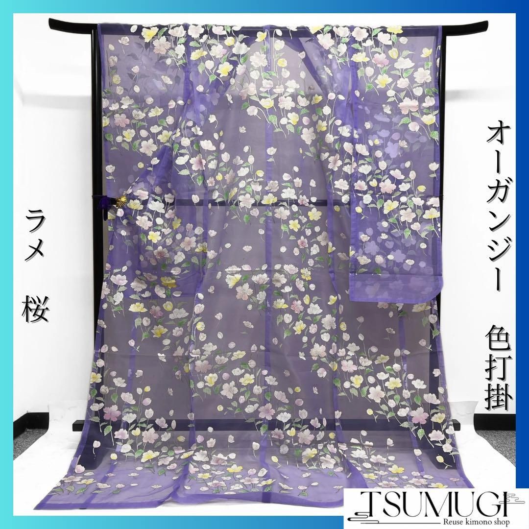 色打掛 オーガンジー 銀彩 桜 花模様 パープル ラメ 着物 042a d 