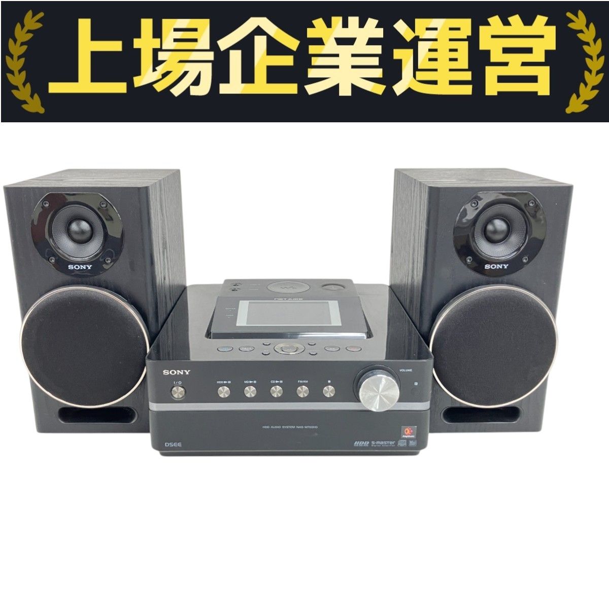 SONY NAS-M700HD HDDコンポ スピーカー　11年製 NAS-M700HD | システムステレオ | ソニー