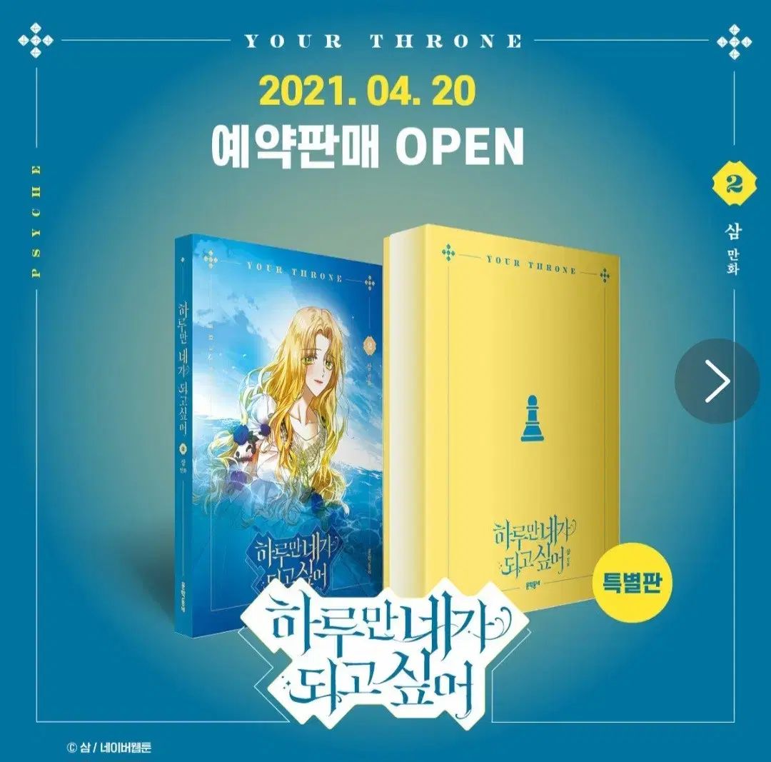 一日だけ あなたが なり したい 漫画 セット 1 7