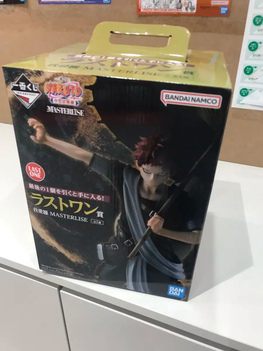 バンダイナムコ フィギュア NARUTO-ナルト- 中忍試験編 我愛羅 我