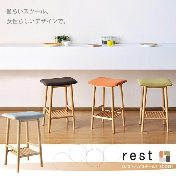 スツール ハイスツール 椅子 北欧 家具 子供 小物 プレゼント チェア 完成品 レスト