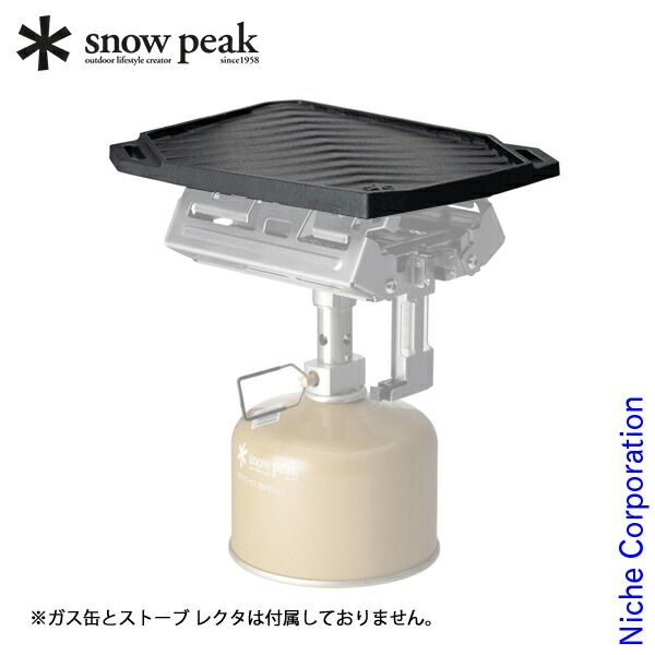 特価品セ 新品】 (CS グリドル レクタ ギガパワーストーブ スノーピーク バーベキュー・調理用品