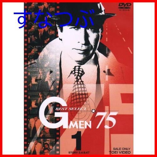 新品未開封】Gメン'75 BEST SELECT VOL.1 [DVD] 丹波哲郎 (出演) 原田