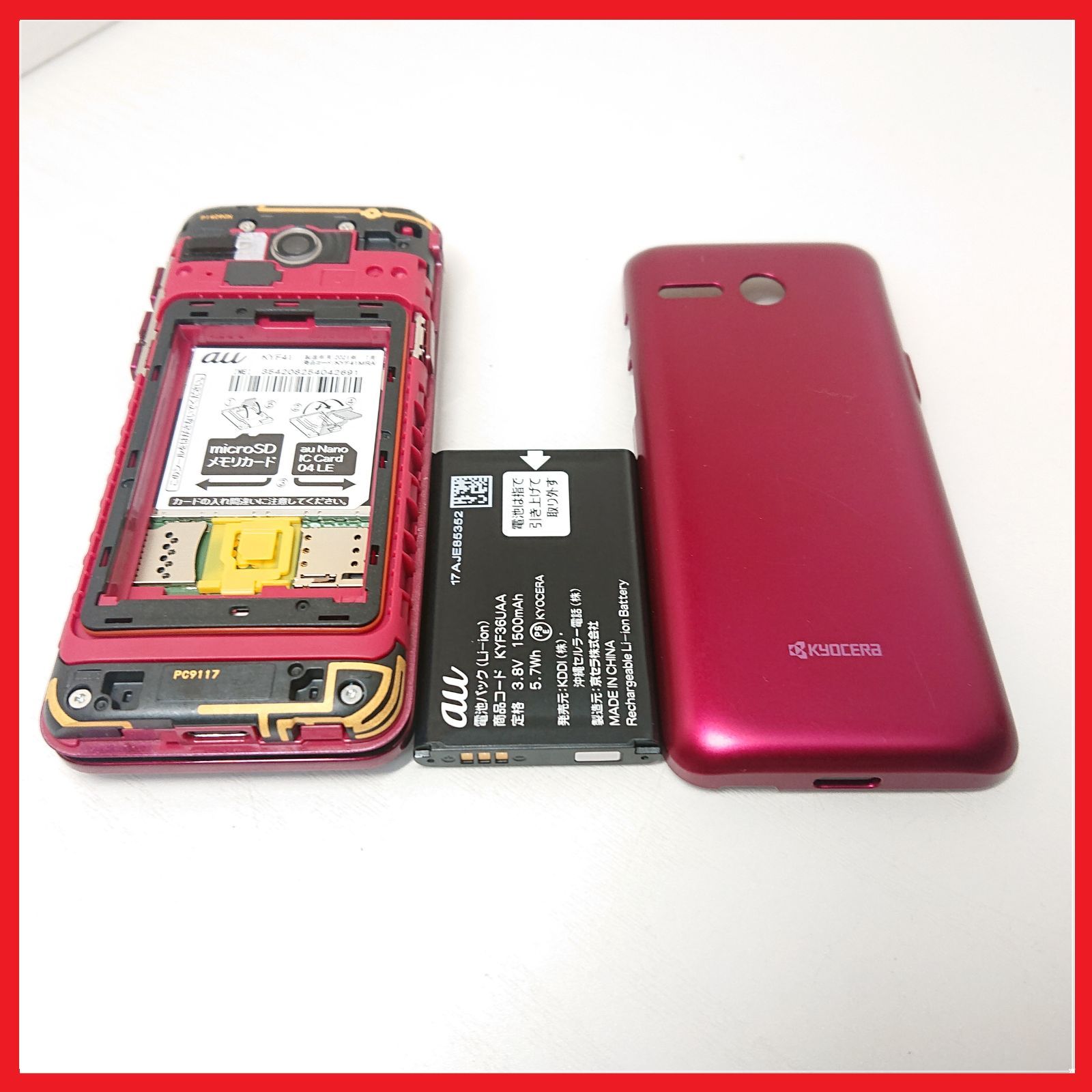 美品 au かんたんケータイ KYF41 赤 SIMロック解除済 利用制限無し