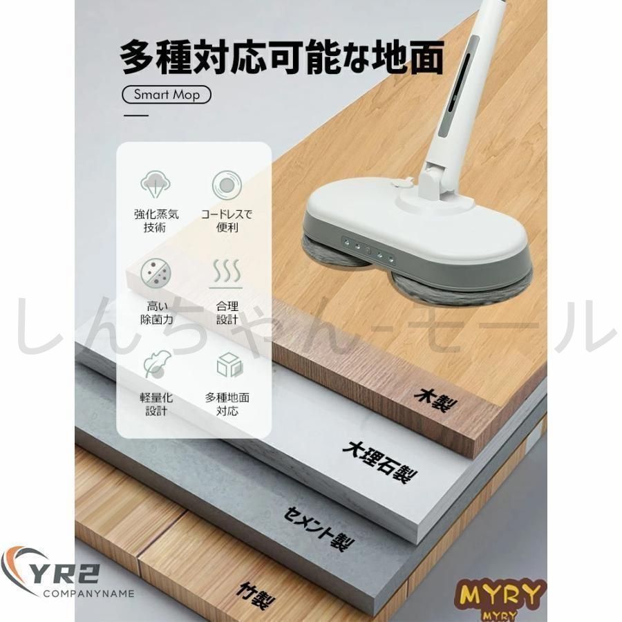 電動回転モップ クリーナー