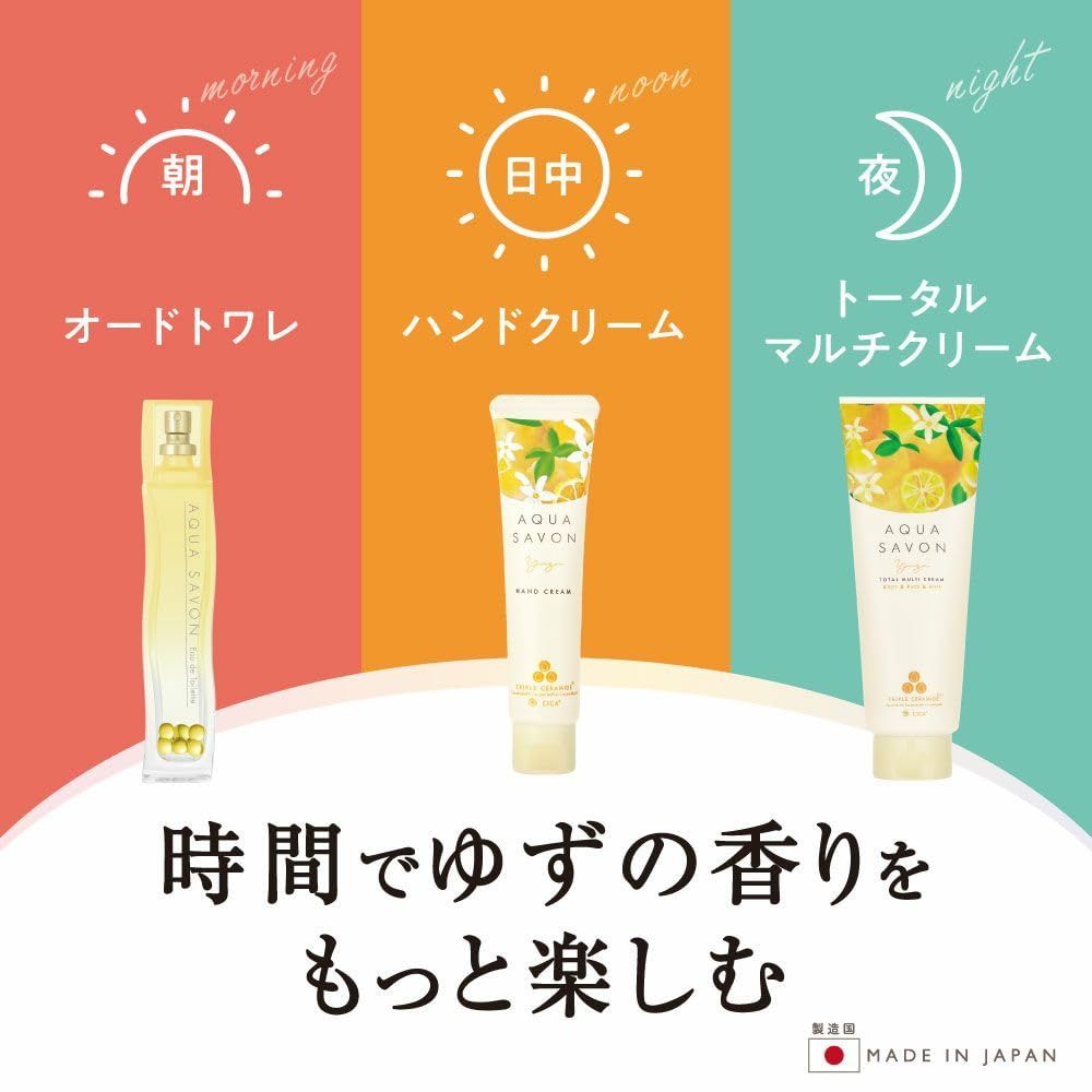 空クマ☘️プロフ必読☘️　アクアシャボン　オードトワレ　ゆずの香り 誰からも愛されるシャボンやせっけんの香り｜AQUA SAVON公式サイト