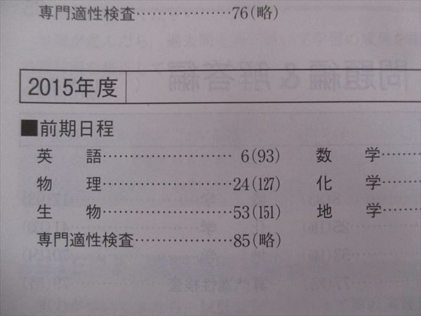 TV94-227 教学社 赤本 千葉大学/理系[国際教養・教育・理・工・園芸・医・薬・看護学部] 【前期日程】最近4ヵ年 2019 sale 21S1B  | www.bestprevision.com